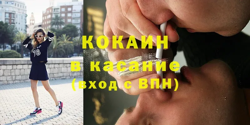 Cocaine Боливия  Мышкин 