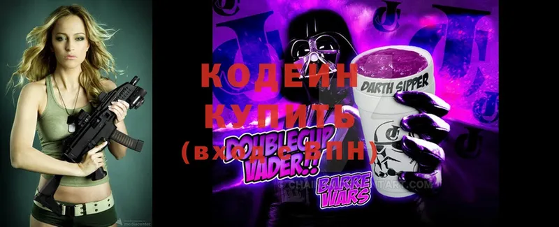 Кодеиновый сироп Lean Purple Drank  хочу наркоту  Мышкин 